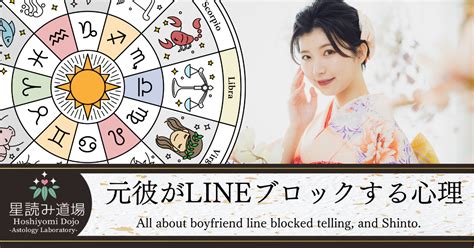 ブロック 解除 連絡 こない 女